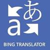 Bing Translator Windows 8.1版