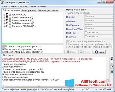 スクリーンショット AVZ Windows 8.1版