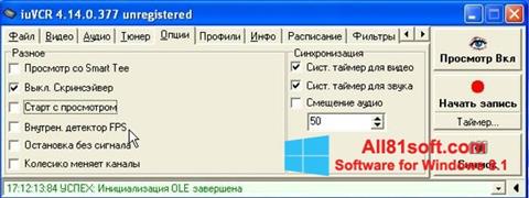 スクリーンショット iuVCR Windows 8.1版