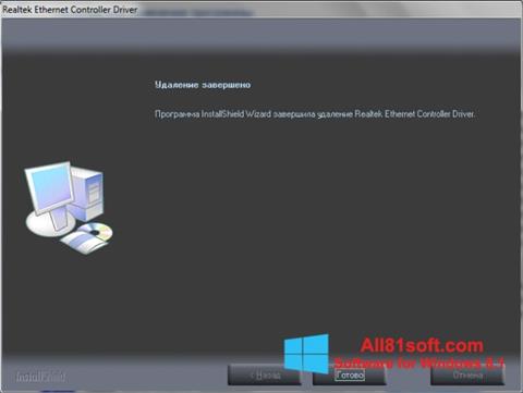 スクリーンショット Realtek Ethernet Controller Driver Windows 8.1版