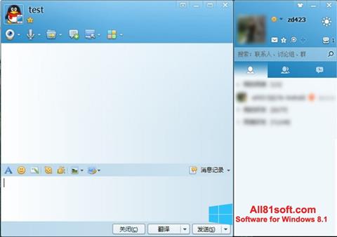 スクリーンショット QQ International Windows 8.1版