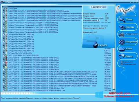 スクリーンショット FreeSpacer Windows 8.1版