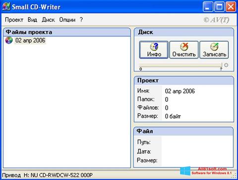 スクリーンショット Small CD-Writer Windows 8.1版