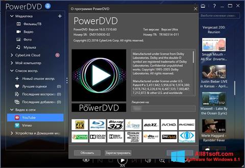 スクリーンショット PowerDVD Windows 8.1版