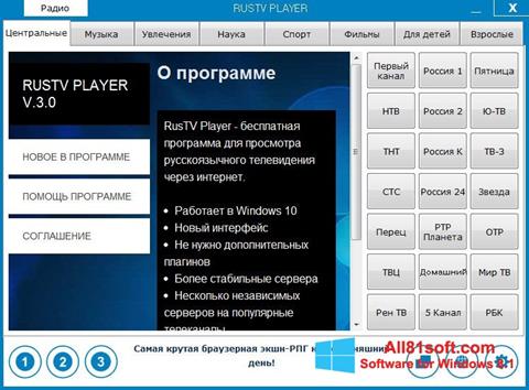 スクリーンショット RusTV Player Windows 8.1版